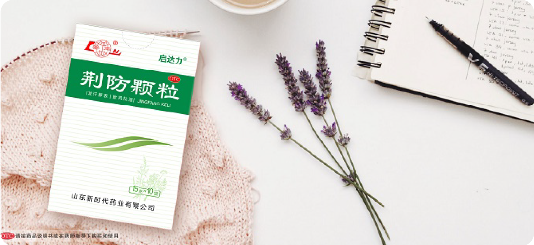 william威廉中文官网战略合作客户山东新时代药业有限公司：好药一直在身边：邂逅启达力®